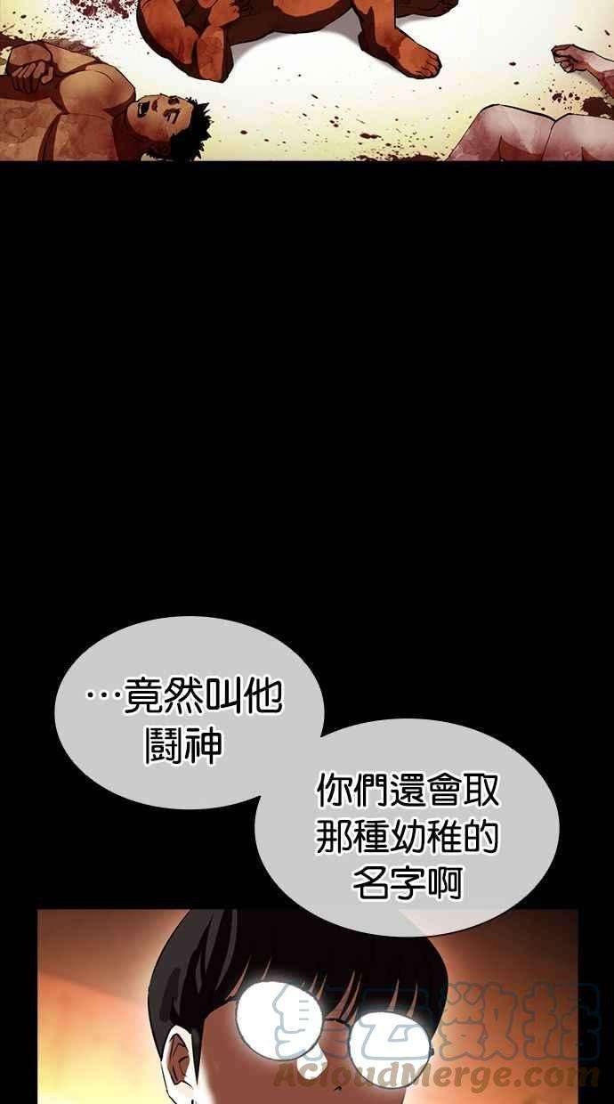 看脸时代第389话 一姟会第2家子公司 18