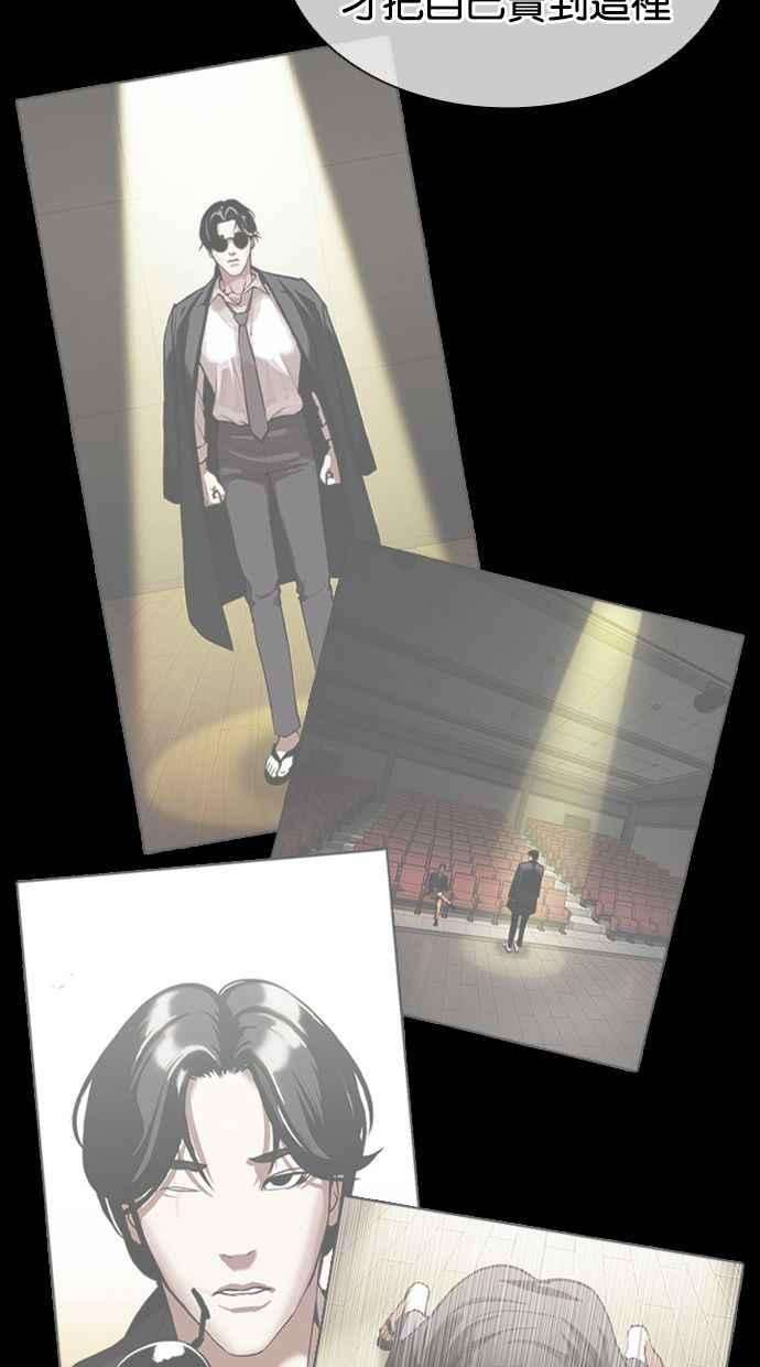 看脸时代第389话 一姟会第2家子公司 18