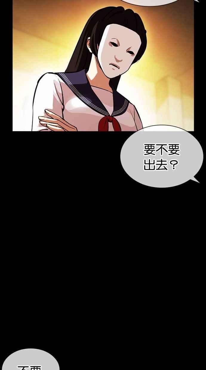 看脸时代第389话 一姟会第2家子公司 18