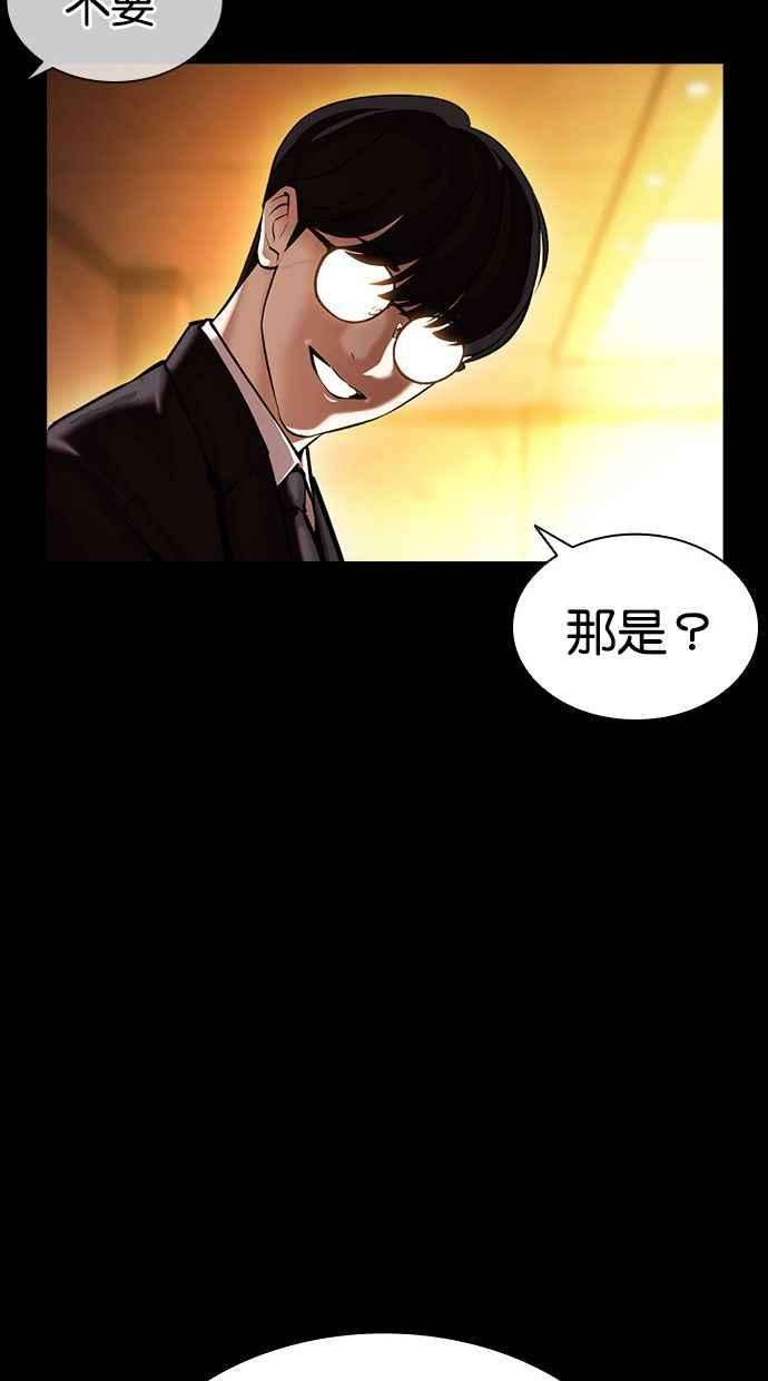 看脸时代第389话 一姟会第2家子公司 18