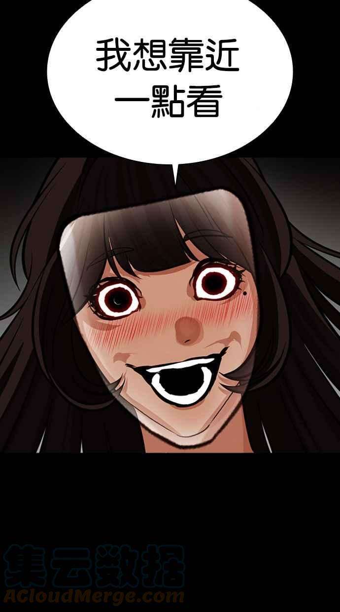 看脸时代第389话 一姟会第2家子公司 18