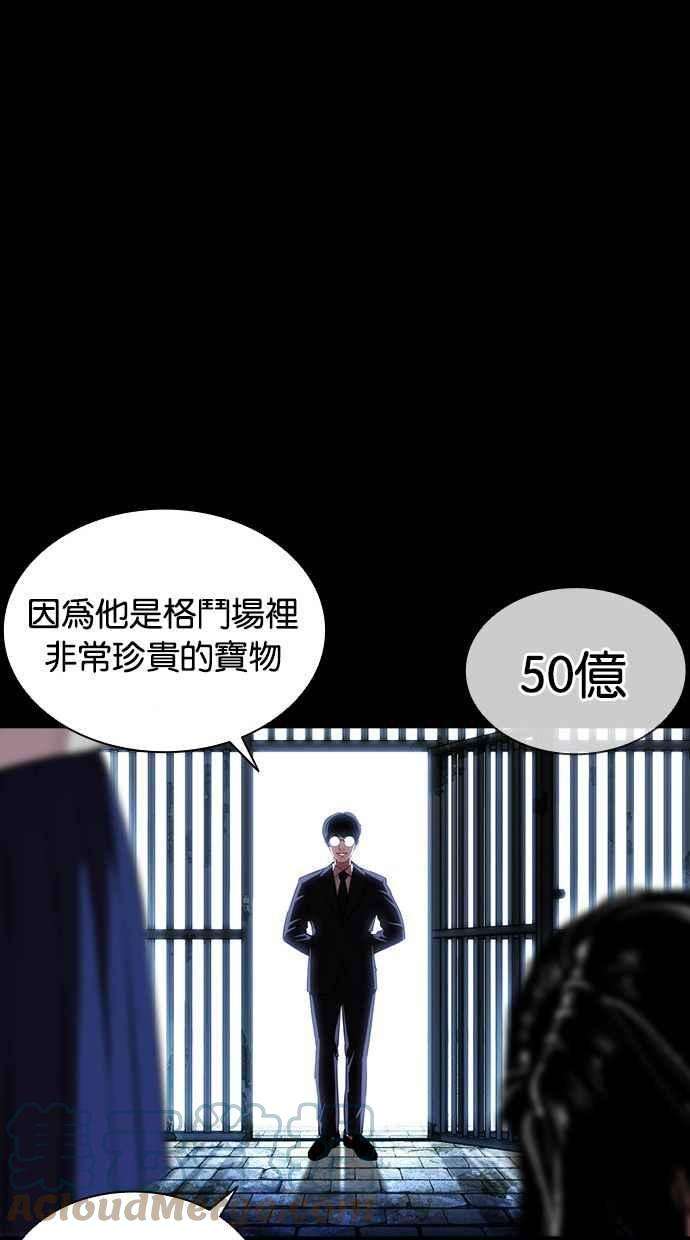 看脸时代第389话 一姟会第2家子公司 18