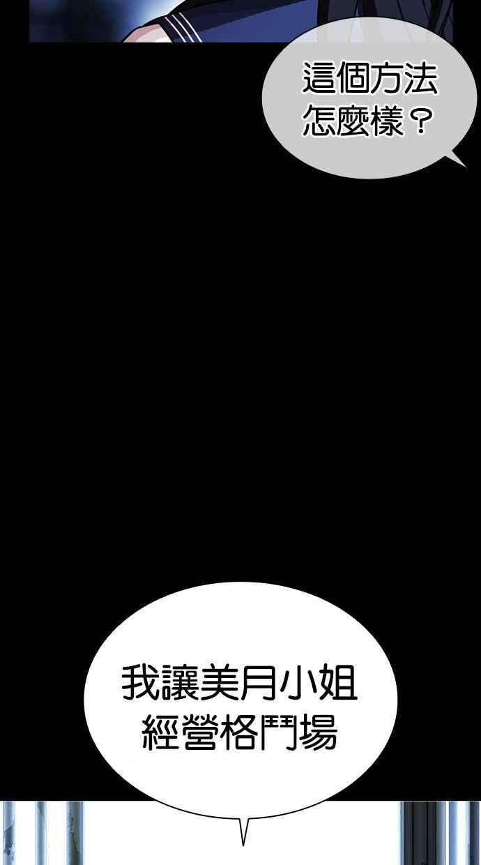 看脸时代第389话 一姟会第2家子公司 18