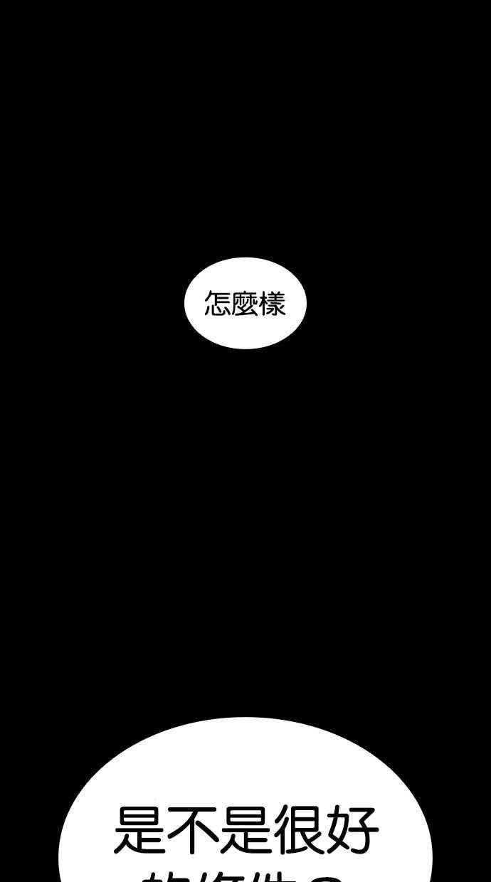 看脸时代第389话 一姟会第2家子公司 18