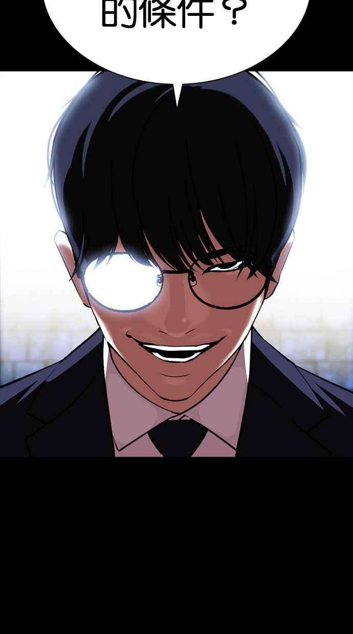 看脸时代第389话 一姟会第2家子公司 18