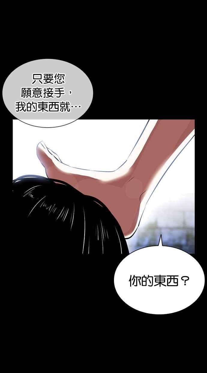 看脸时代第389话 一姟会第2家子公司 18