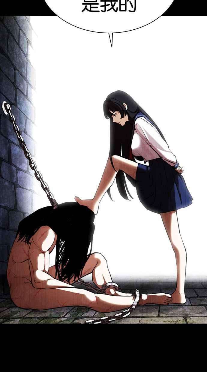 看脸时代第389话 一姟会第2家子公司 18