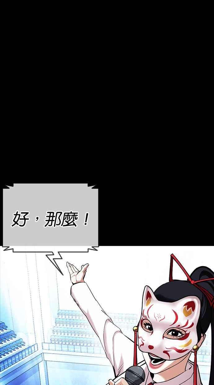 看脸时代第389话 一姟会第2家子公司 18