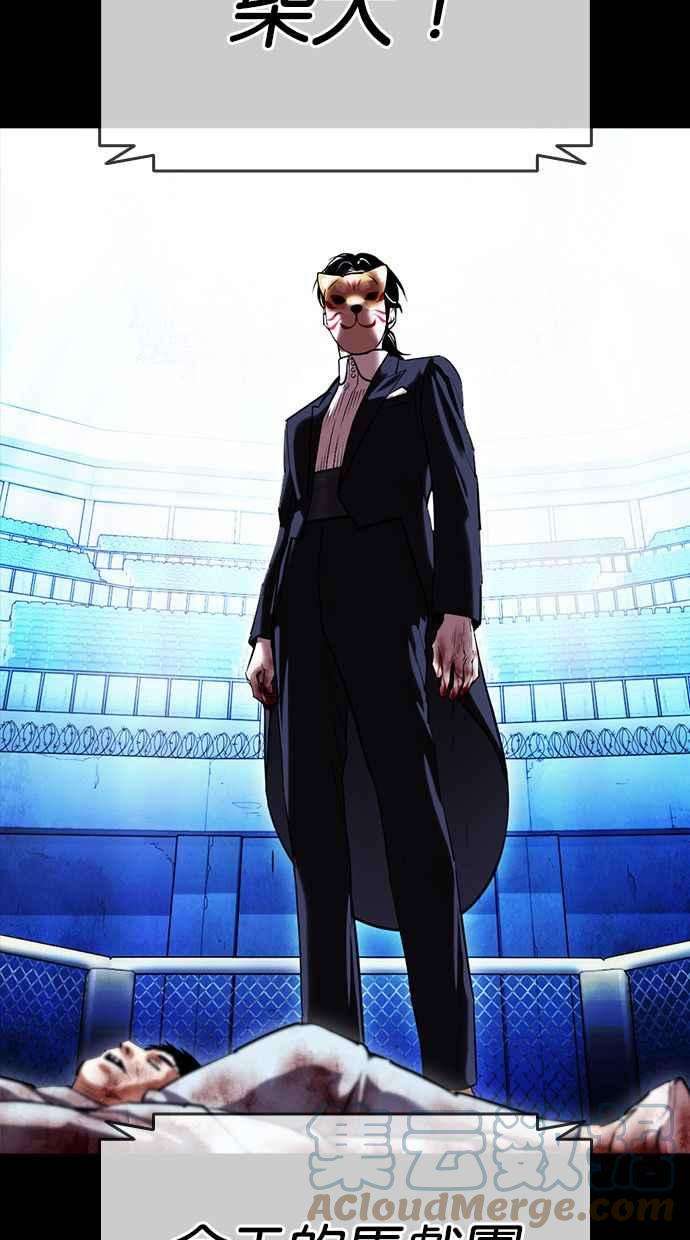 看脸时代第389话 一姟会第2家子公司 18