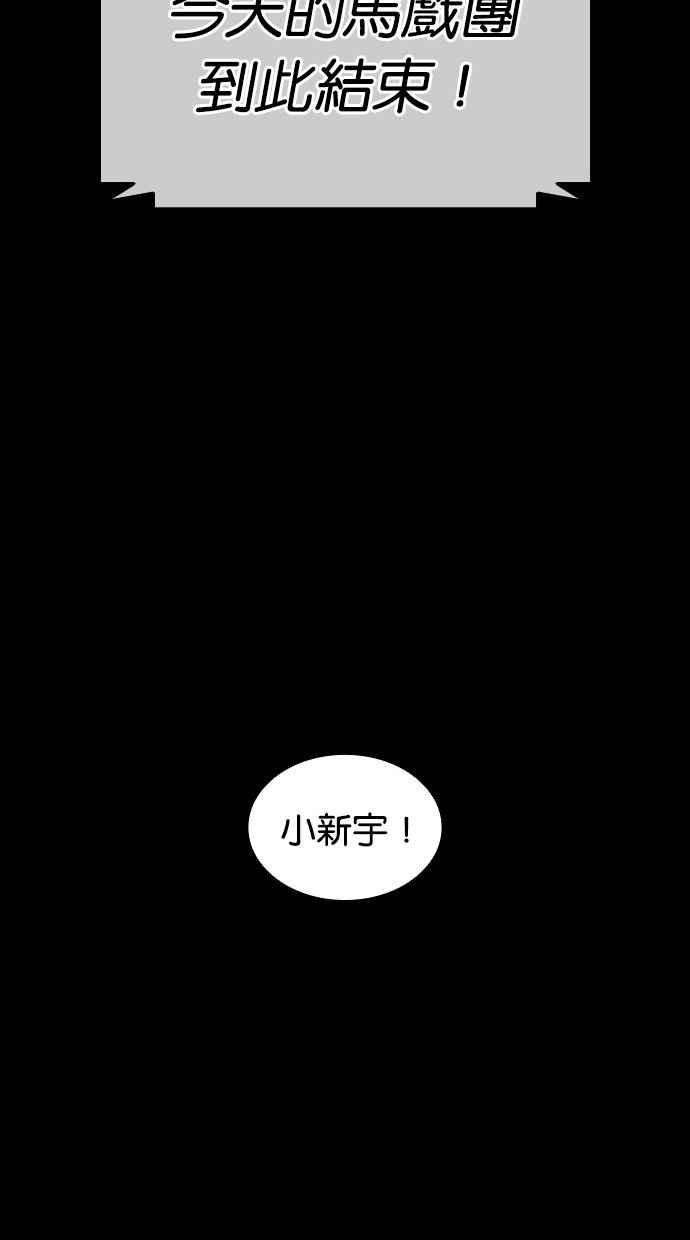 看脸时代第389话 一姟会第2家子公司 18