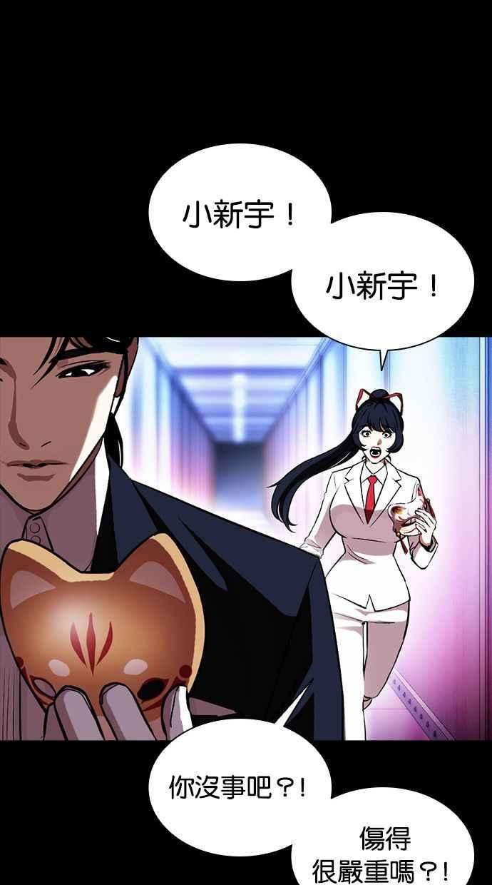 看脸时代第389话 一姟会第2家子公司 18