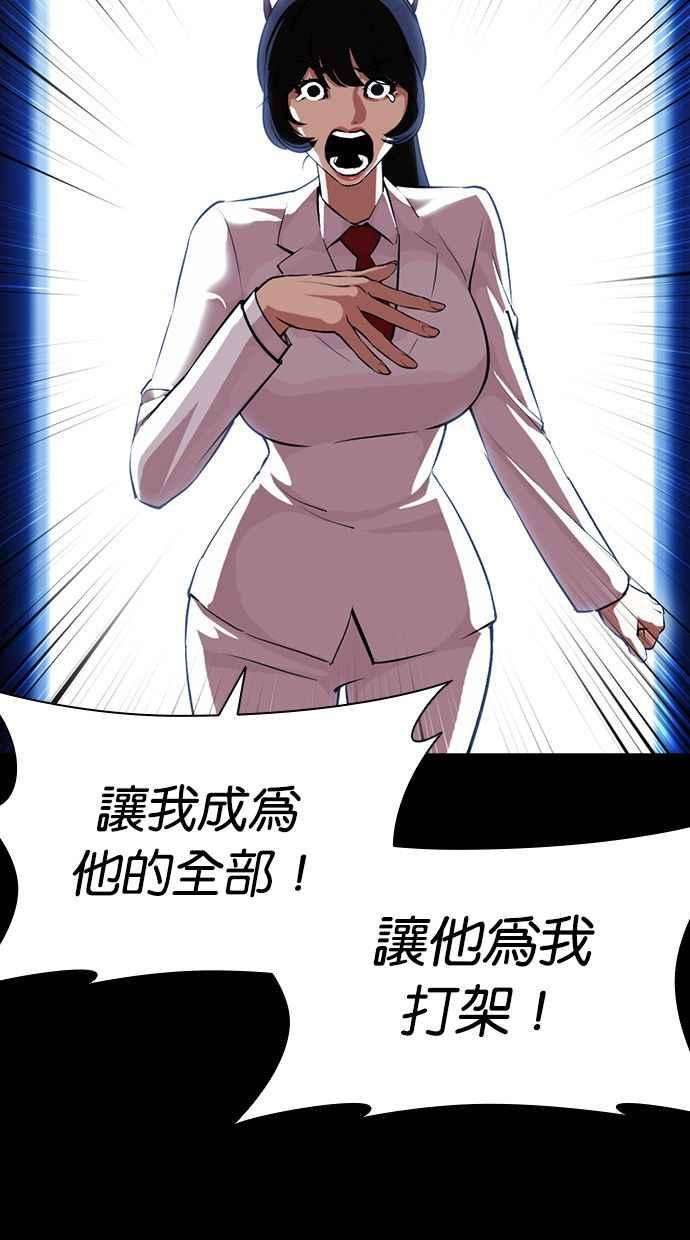 看脸时代第389话 一姟会第2家子公司 18