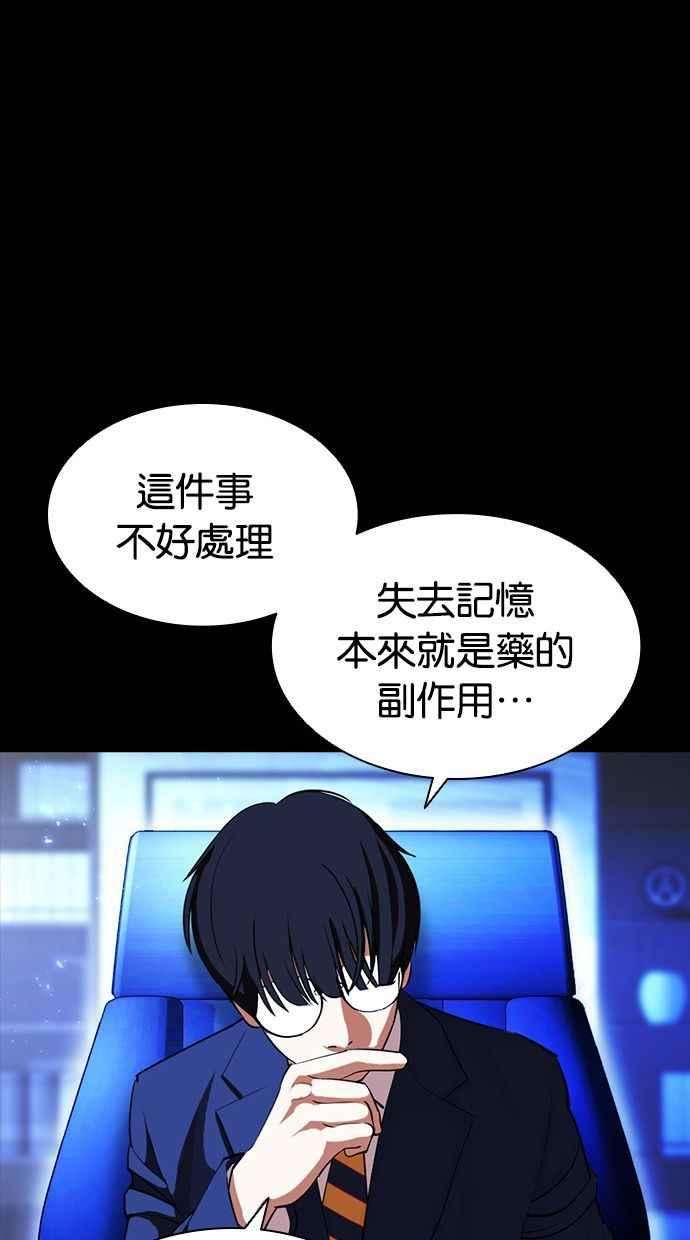 看脸时代第389话 一姟会第2家子公司 18