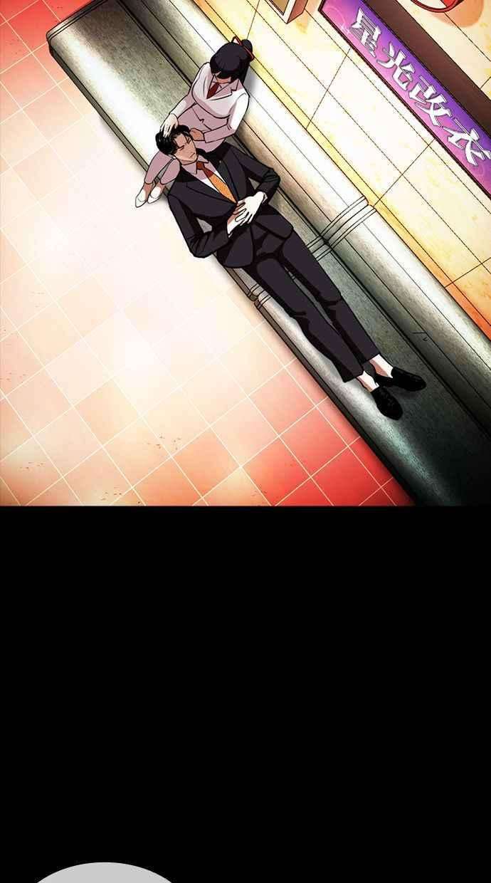 看脸时代第389话 一姟会第2家子公司 18