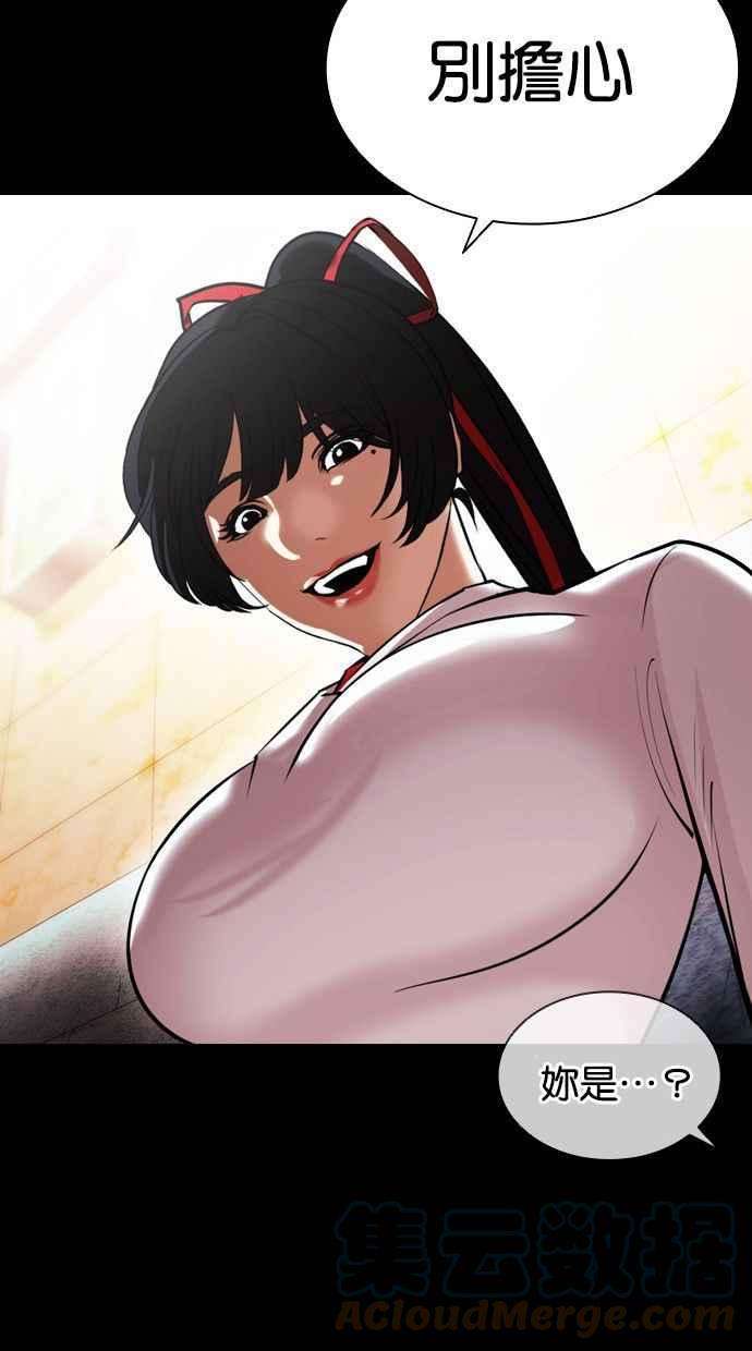 看脸时代第389话 一姟会第2家子公司 18