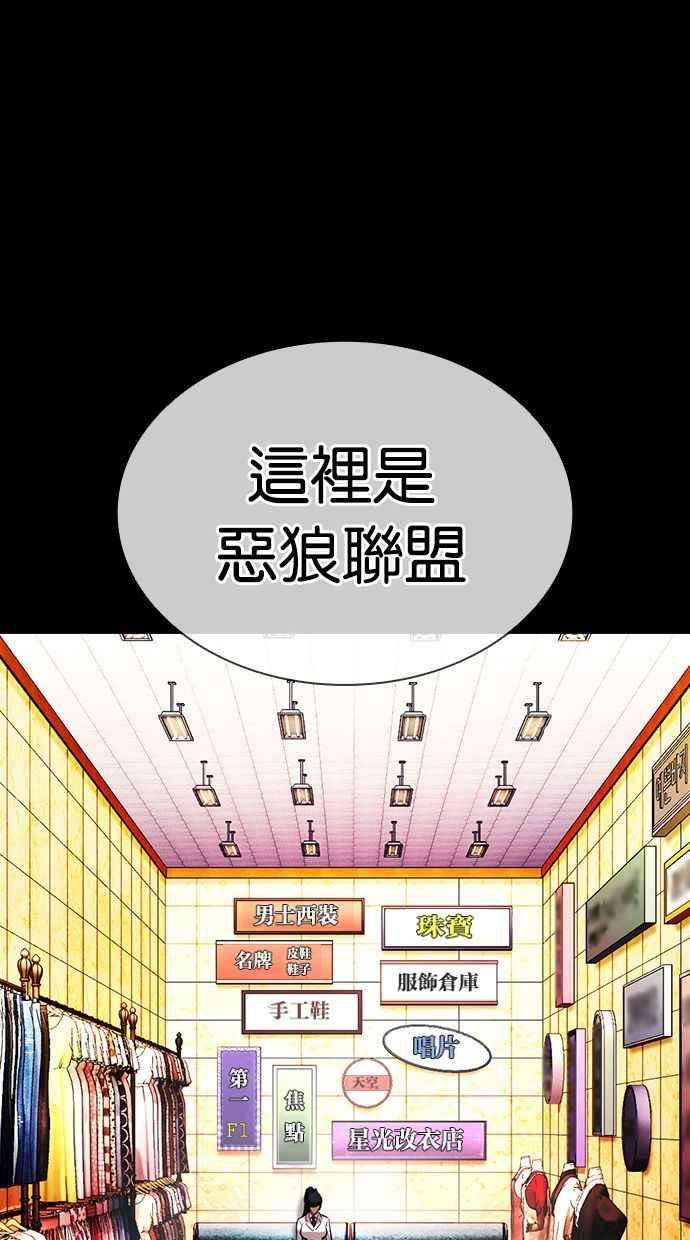 看脸时代第389话 一姟会第2家子公司 18