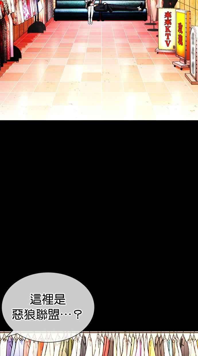 看脸时代第389话 一姟会第2家子公司 18