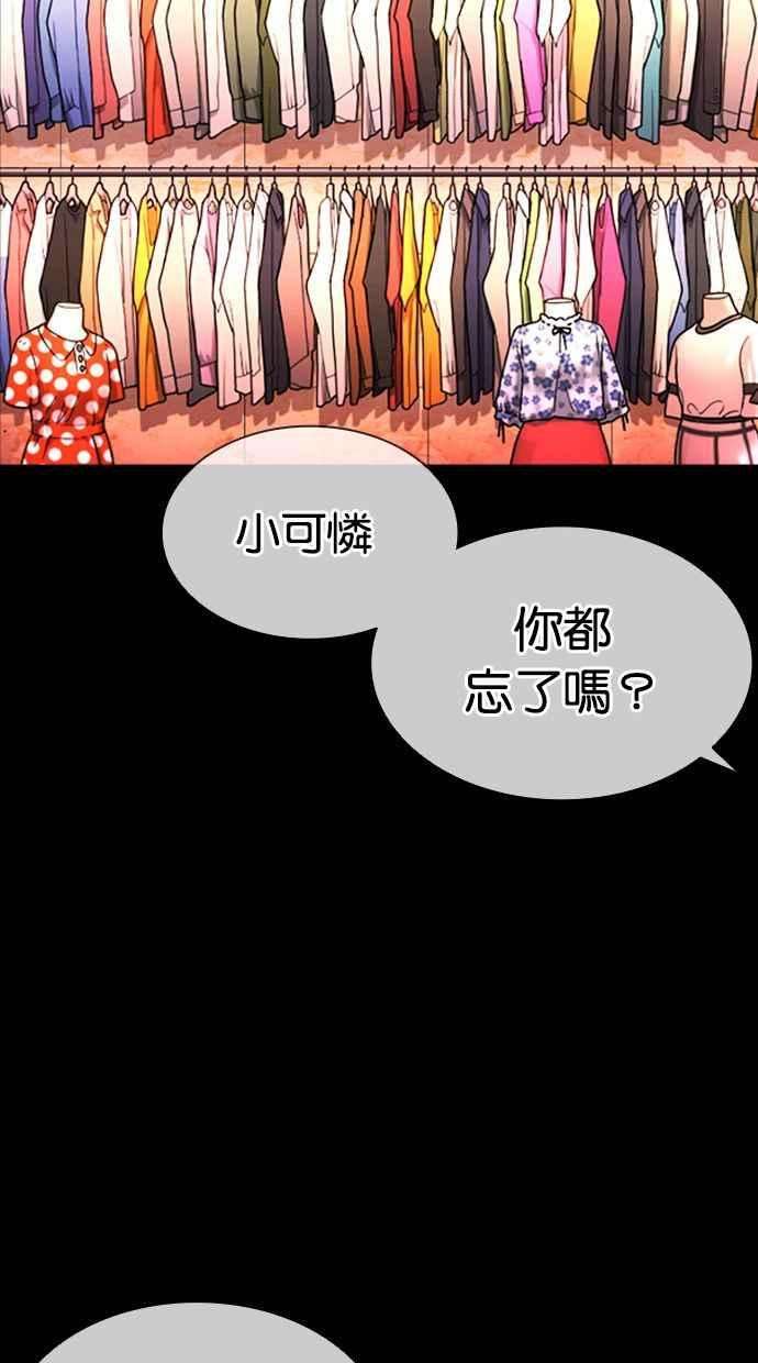 看脸时代第389话 一姟会第2家子公司 18