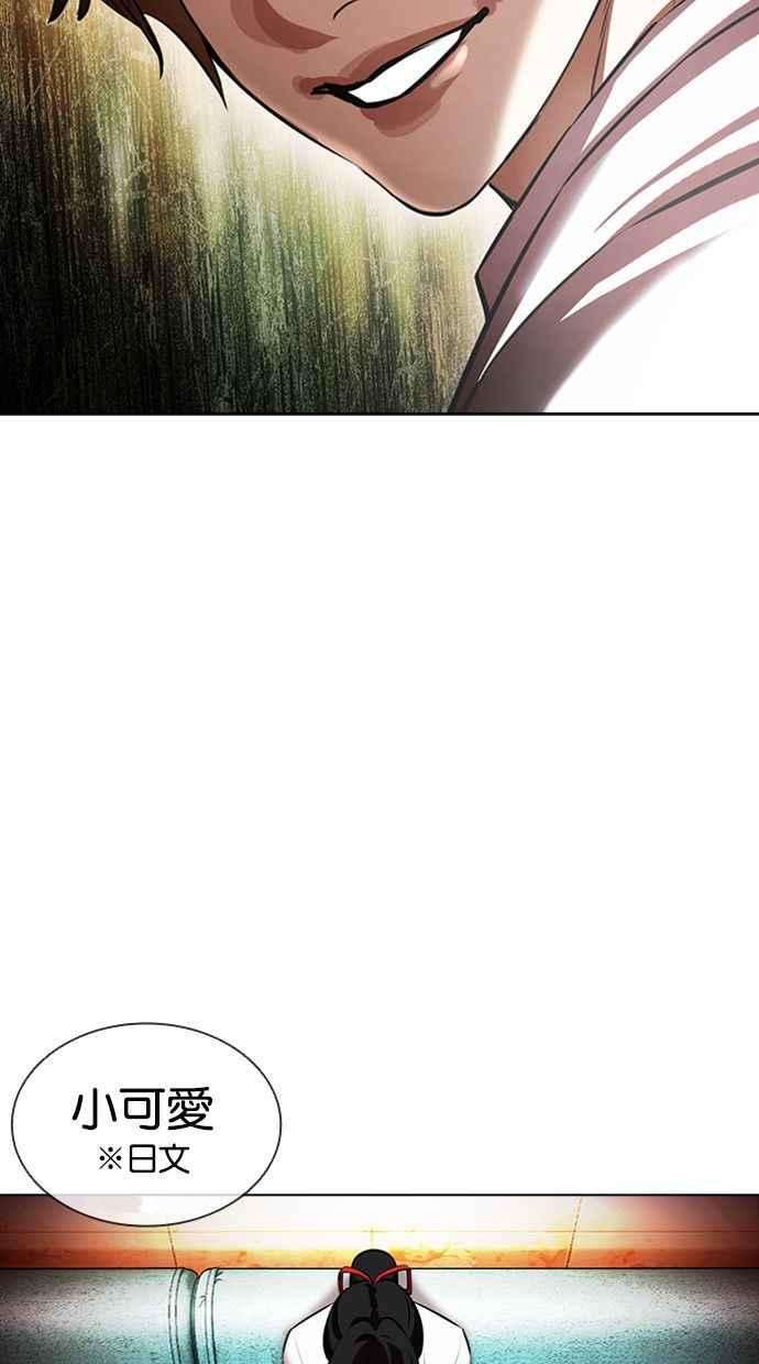 看脸时代第390话 一姟会第2家子公司 19