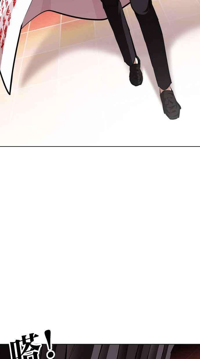 看脸时代第390话 一姟会第2家子公司 19