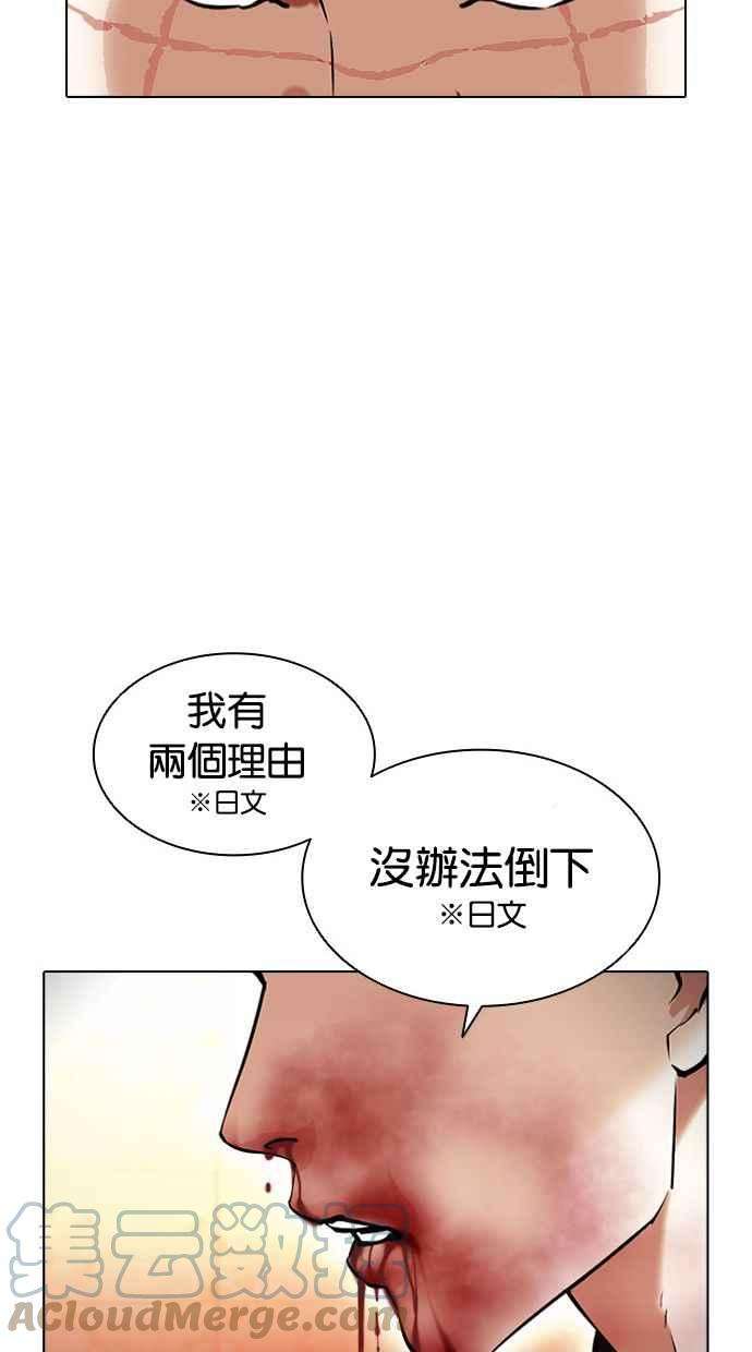 看脸时代第390话 一姟会第2家子公司 19