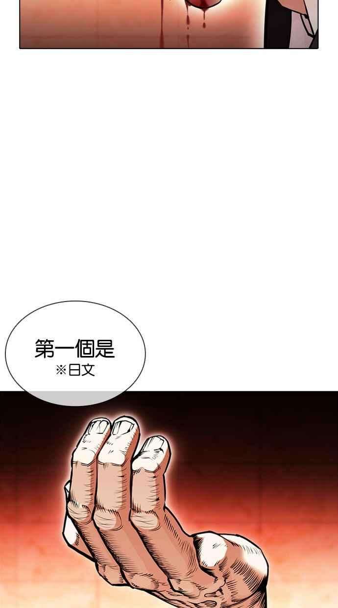 看脸时代第390话 一姟会第2家子公司 19