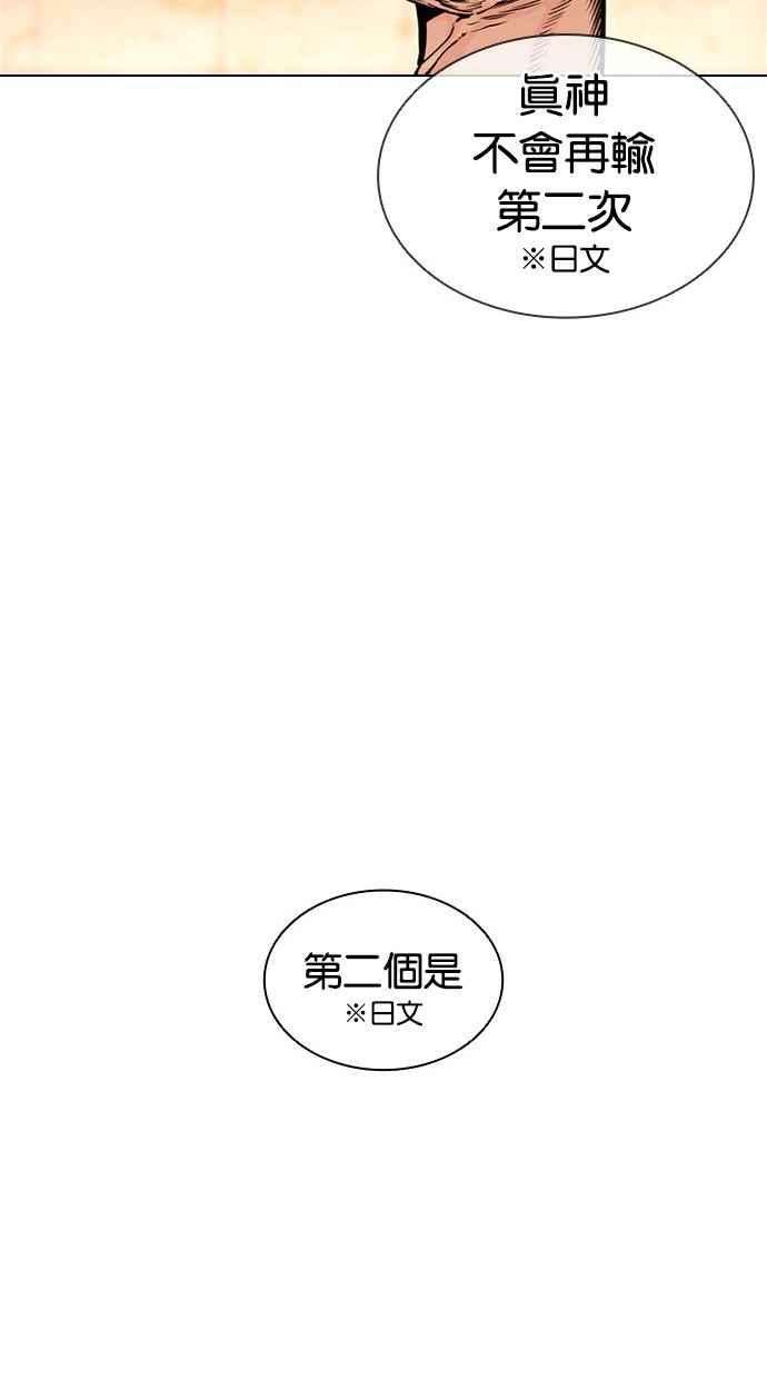 看脸时代第390话 一姟会第2家子公司 19