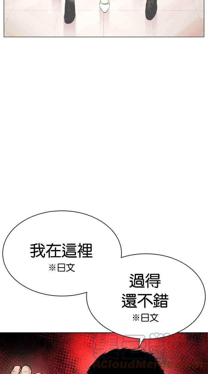 看脸时代第390话 一姟会第2家子公司 19