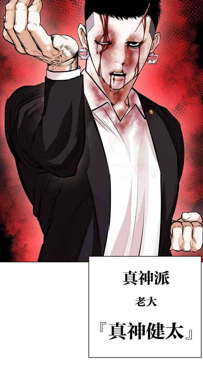 看脸时代第390话 一姟会第2家子公司 19