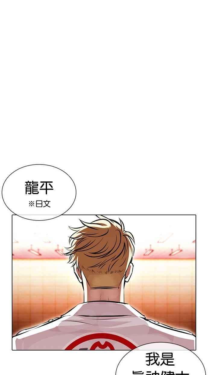 看脸时代第390话 一姟会第2家子公司 19