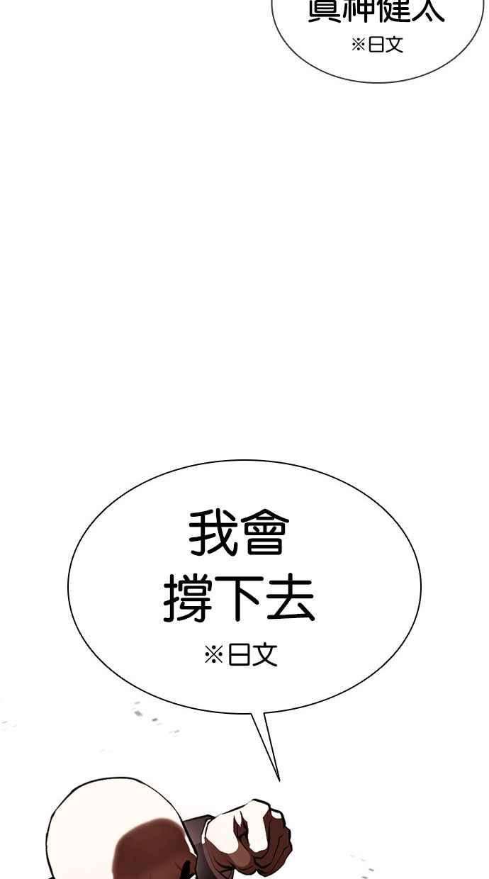 看脸时代第390话 一姟会第2家子公司 19