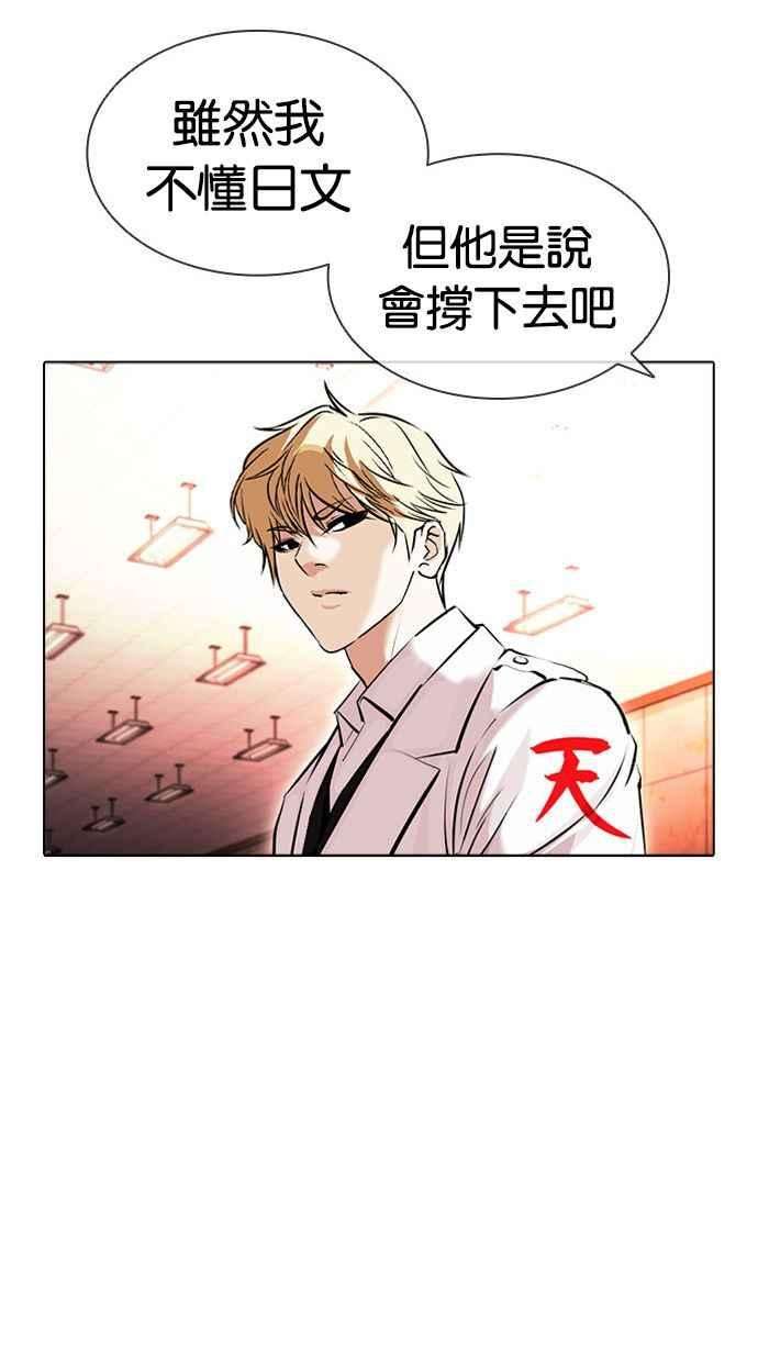 看脸时代第390话 一姟会第2家子公司 19