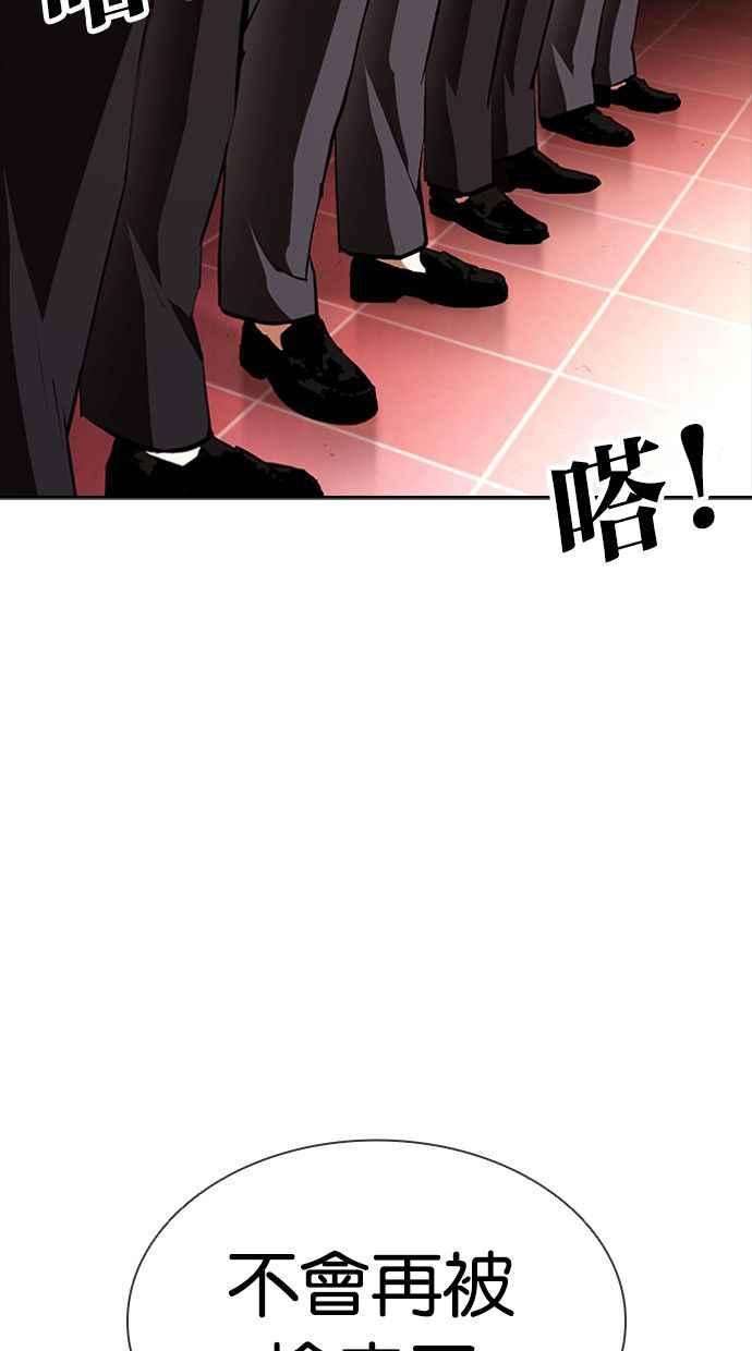 看脸时代第390话 一姟会第2家子公司 19