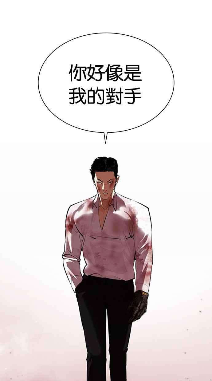 看脸时代第390话 一姟会第2家子公司 19