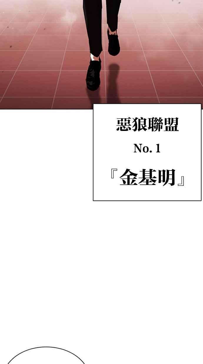 看脸时代第390话 一姟会第2家子公司 19