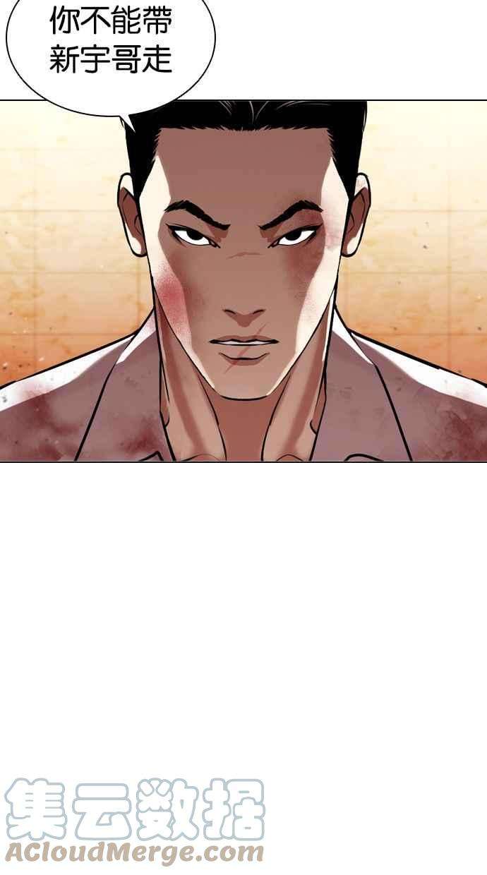 看脸时代第390话 一姟会第2家子公司 19