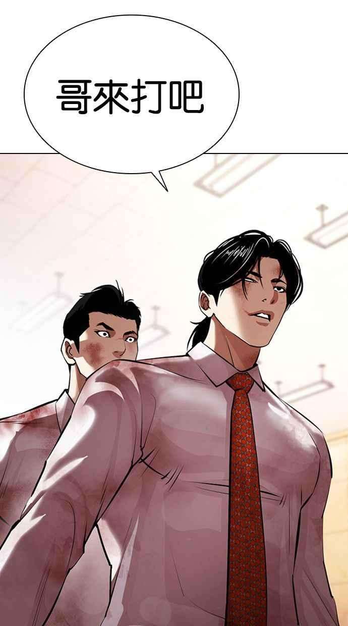 看脸时代第390话 一姟会第2家子公司 19