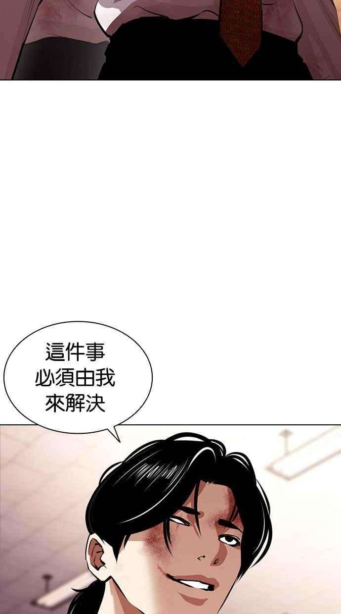 看脸时代第390话 一姟会第2家子公司 19