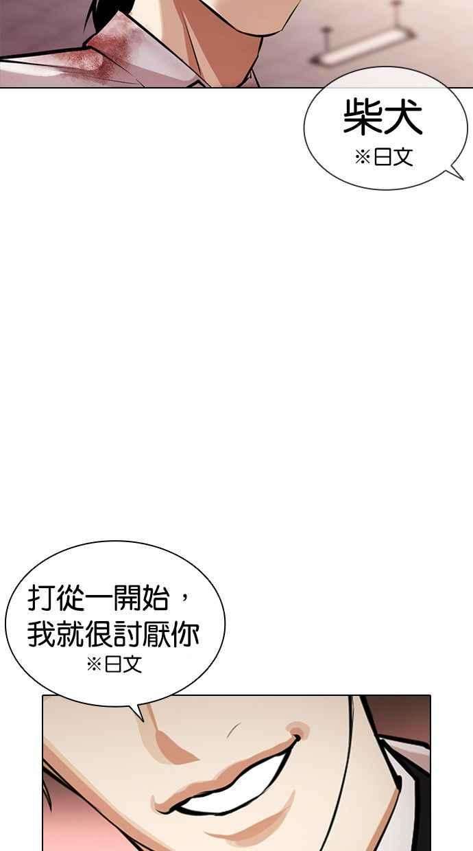 看脸时代第390话 一姟会第2家子公司 19