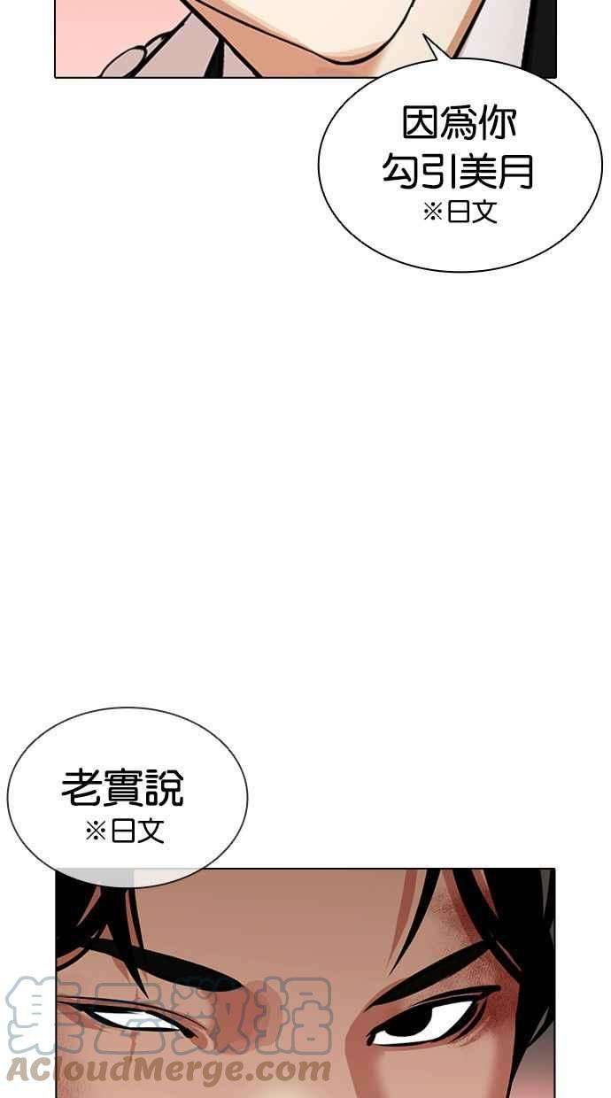 看脸时代第390话 一姟会第2家子公司 19