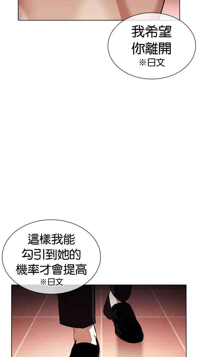 看脸时代第390话 一姟会第2家子公司 19