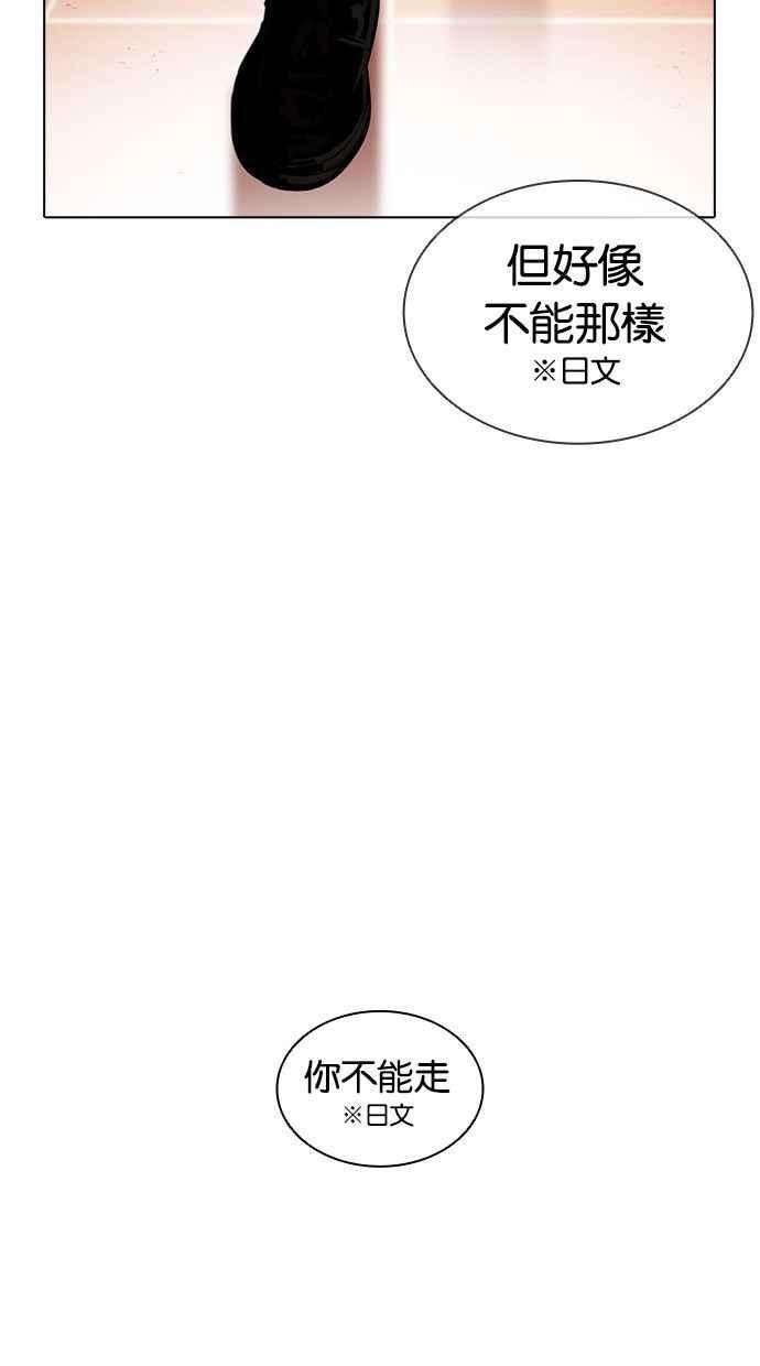 看脸时代第390话 一姟会第2家子公司 19