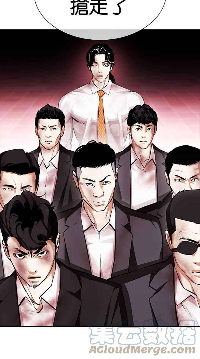 看脸时代第390话 一姟会第2家子公司 19