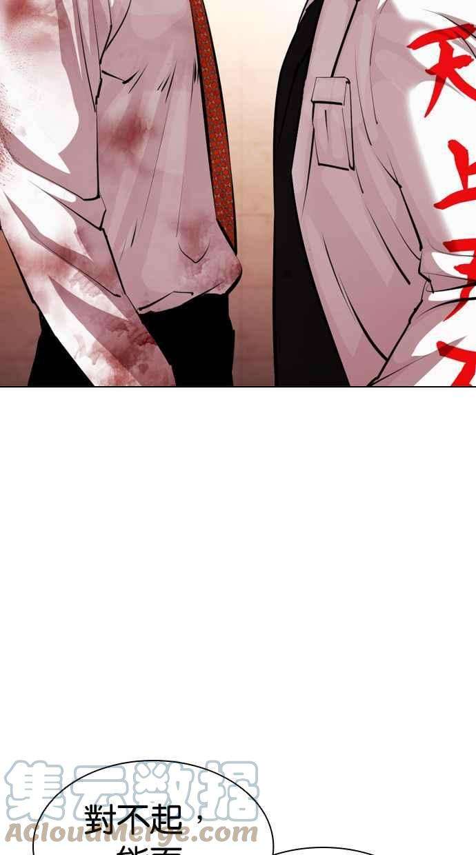 看脸时代第390话 一姟会第2家子公司 19