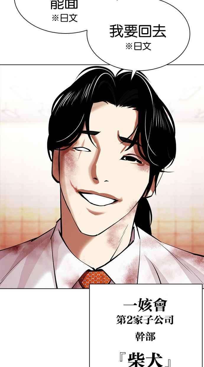 看脸时代第390话 一姟会第2家子公司 19