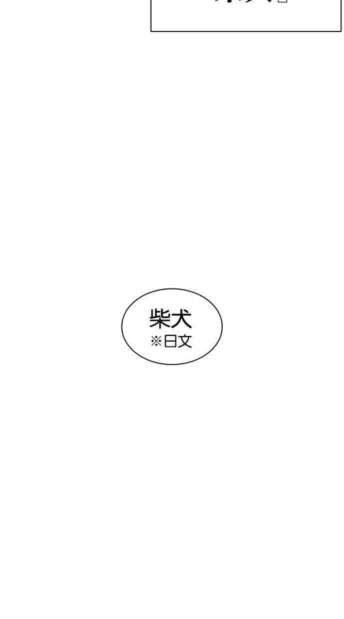 看脸时代第390话 一姟会第2家子公司 19