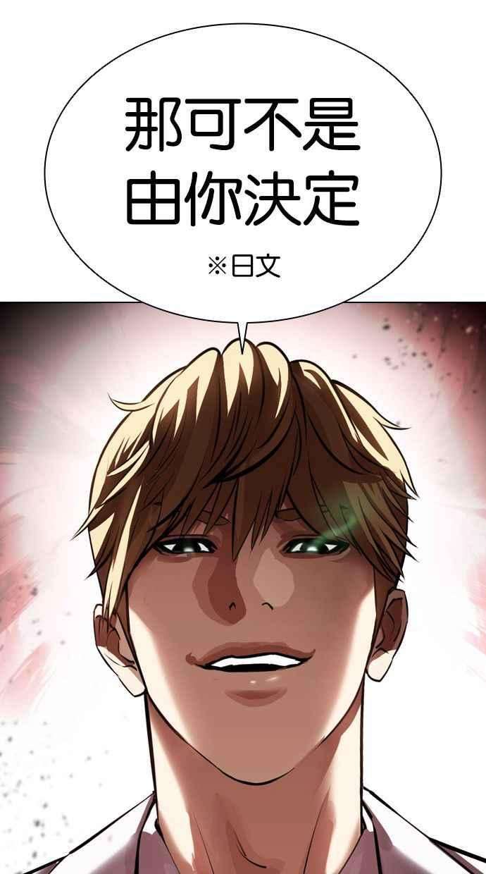 看脸时代第390话 一姟会第2家子公司 19