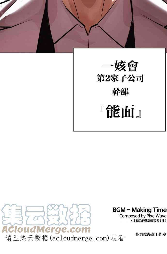 看脸时代第390话 一姟会第2家子公司 19