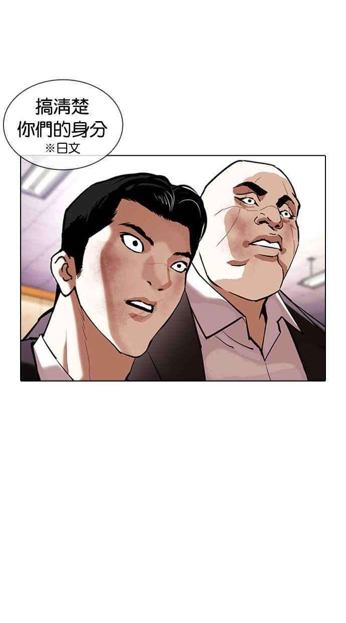 看脸时代第390话 一姟会第2家子公司 19