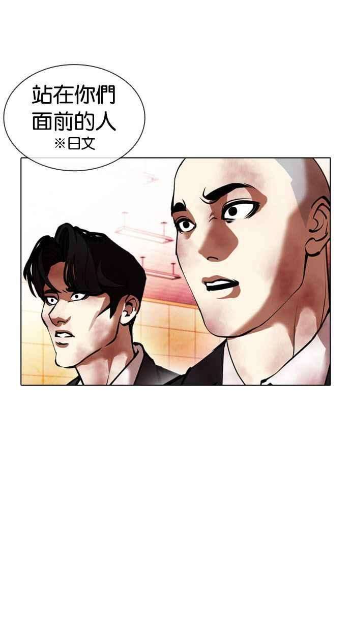 看脸时代第390话 一姟会第2家子公司 19